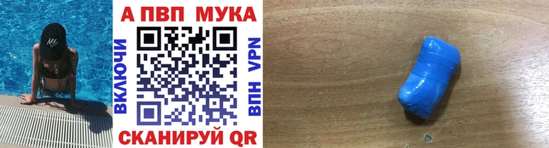 A PVP мука  что такое   Старая Купавна 