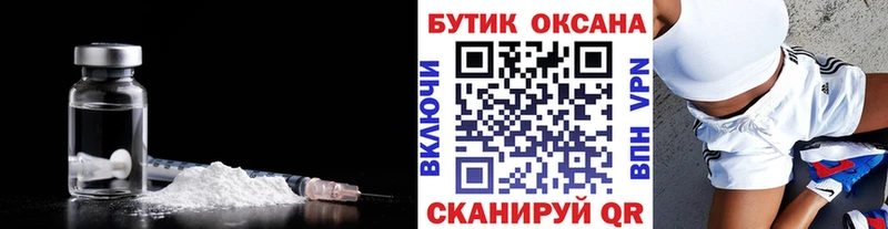 БУТИРАТ Butirat  Старая Купавна 