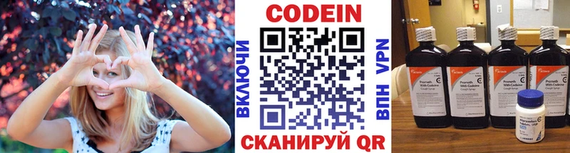 Кодеин напиток Lean (лин)  Старая Купавна 